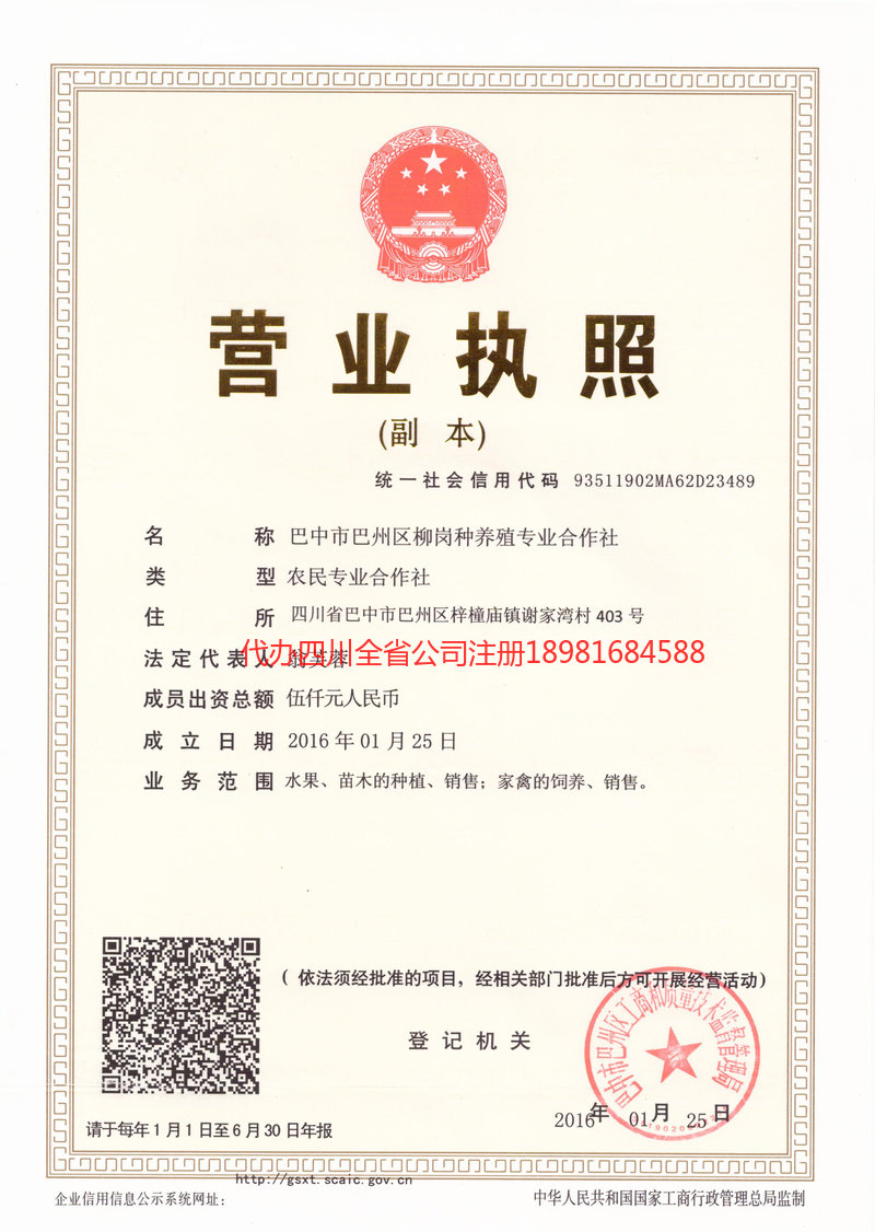 蒙自蒙自柳岗种养殖专业合作社