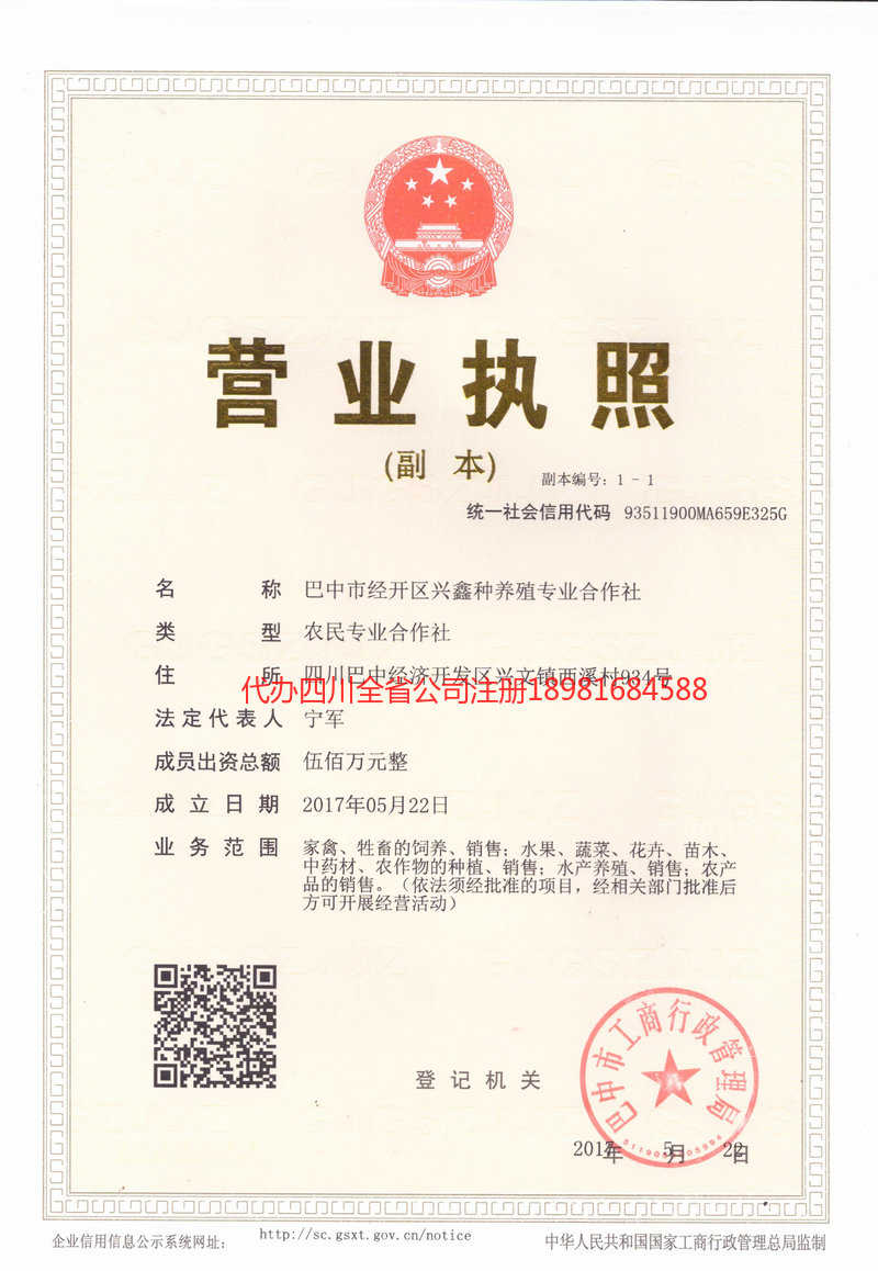 蒙自蒙自兴鑫种养殖专业合作社