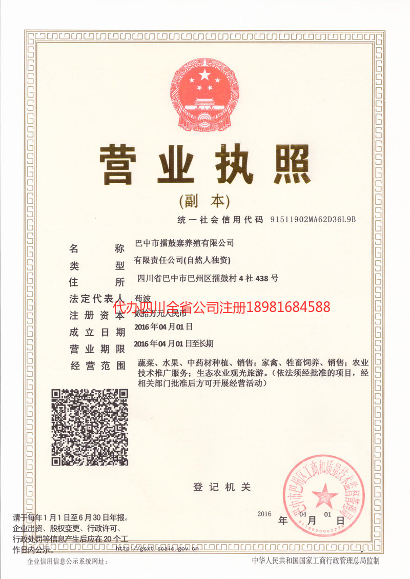 蒙自蒙自擂鼓寨养殖有限公司