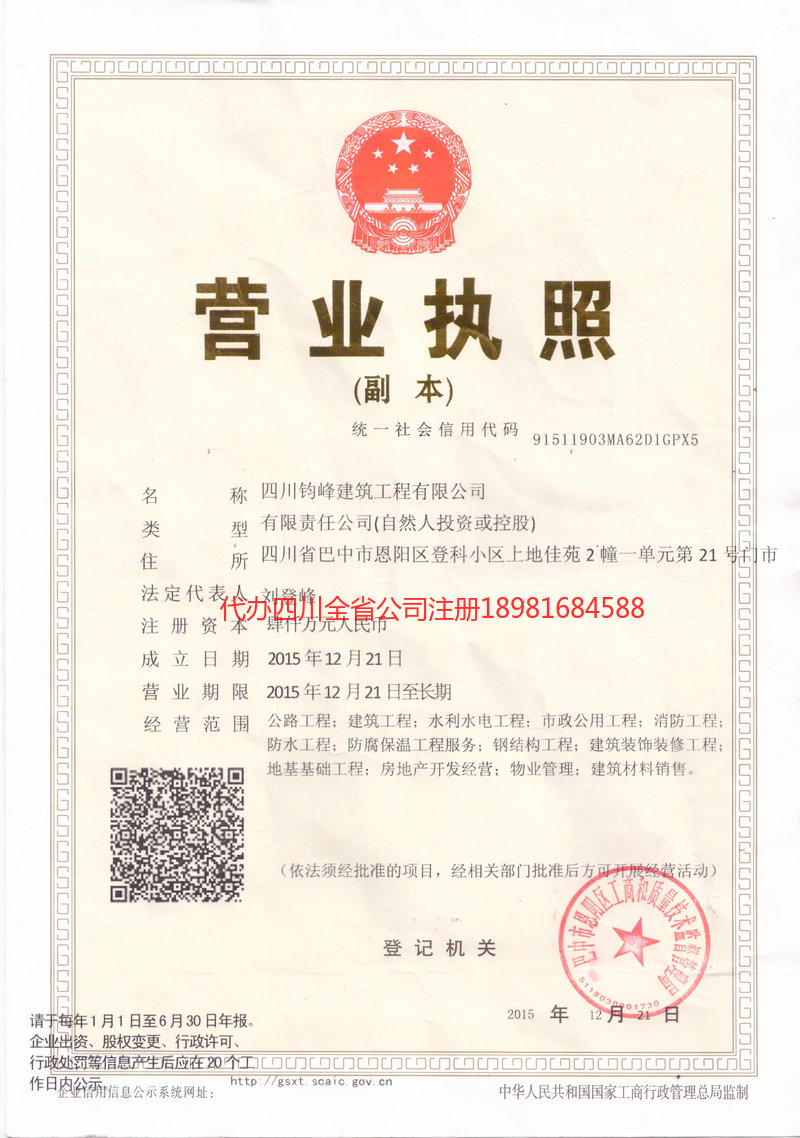 蒙自蒙自钧峰建筑工程有限公司